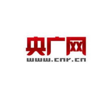 央廣網(wǎng)